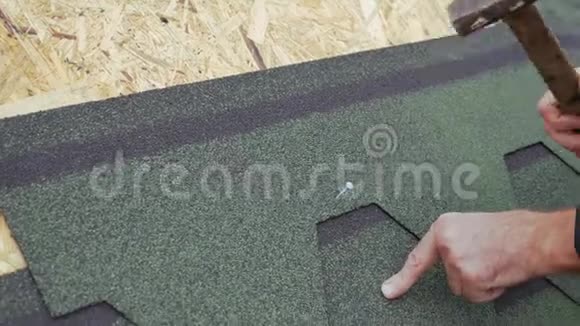 住宅房屋屋顶修缮安装软瓷砖部分更换损坏的屋顶网点视频的预览图