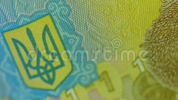 碎片Hryvnia钞票视频的预览图
