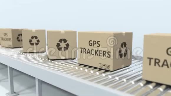 滚筒输送机上装有GPS跟踪器的纸箱循环三维动画视频的预览图