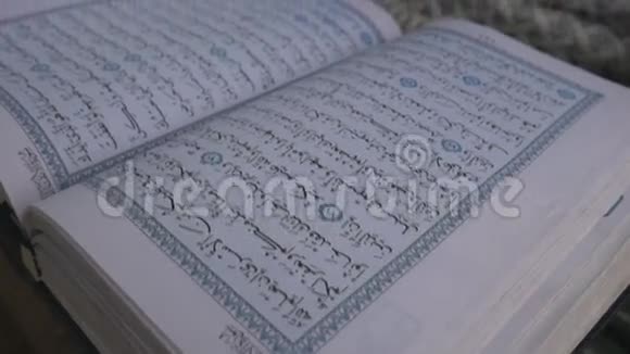 一个人正在读古兰经斋月的穆斯林视频的预览图