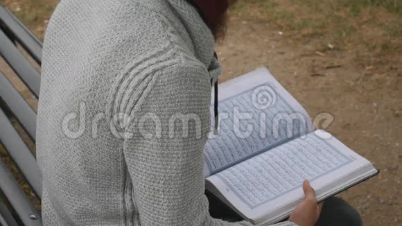 一个人正在读古兰经斋月的穆斯林视频的预览图