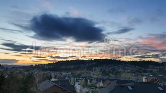 在日落时分俄勒冈州欢乐谷市的住宅区上空的云层消失视频的预览图