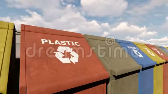 阳光明媚的一天城市公园里的各种垃圾的环保彩色回收桶加载现实3D视频的预览图
