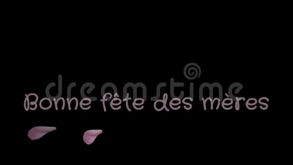 动画BonneFetesDesmeres快乐母亲用法语贺卡视频的预览图