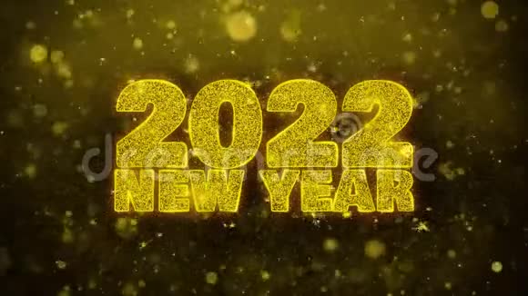 2022新年祝福文字上金光闪闪的粒子动画视频的预览图