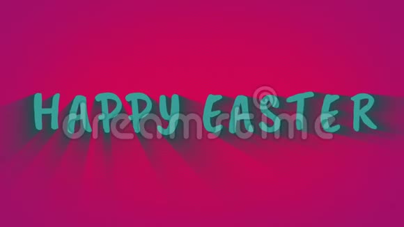 动画弹跳字母复活节快乐视频的预览图