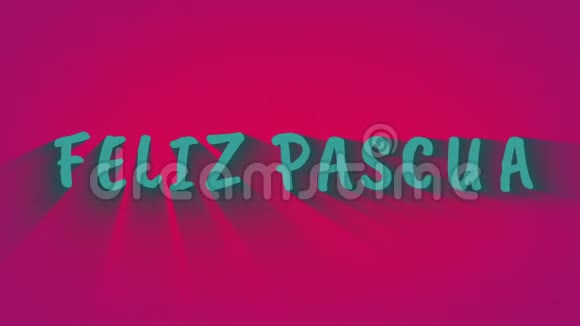 动画弹跳字母费利斯帕斯卡视频的预览图