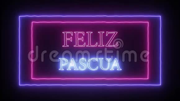 动画霓虹FelizPascua西班牙复活节快乐视频的预览图