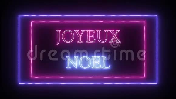 动画霓虹灯JoyeuxNoel法国圣诞快乐视频的预览图