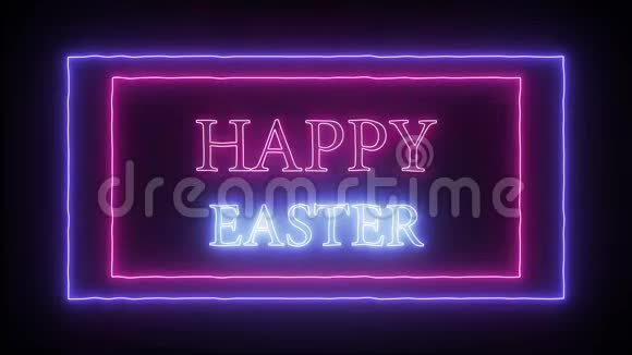 动画闪烁霓虹灯标志复活节快乐视频的预览图