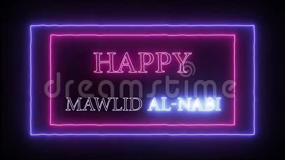 动画霓虹灯标志快乐MawlidalNabi视频的预览图