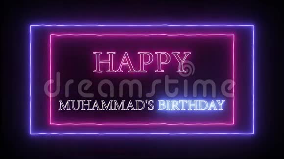 动画霓虹灯标志穆罕默德生日快乐视频的预览图