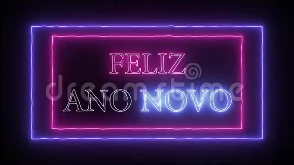 动画霓虹FelizAnoNovo葡萄牙语新年快乐视频的预览图