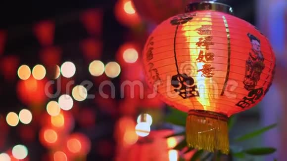 中国新年的灯笼上写着祝福语意思是快乐健康视频的预览图