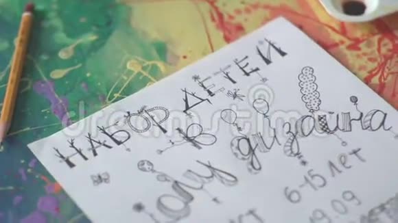 刻字书法艺术信花哨的字体一张艺术家的桌子视频的预览图