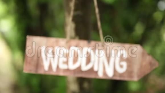 橄榄树上的平板婚礼结婚装饰品视频的预览图