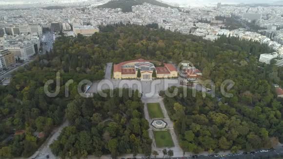 雅典Zappeion的鸟瞰图和城市的现代部分视频的预览图