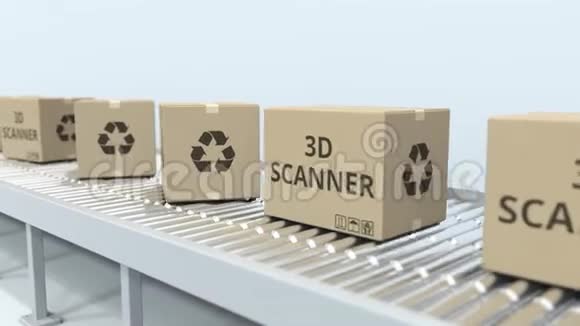 滚筒输送机上带有3D扫描仪的纸箱循环三维动画视频的预览图