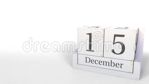 12月15日用木块日历3D动动画视频的预览图