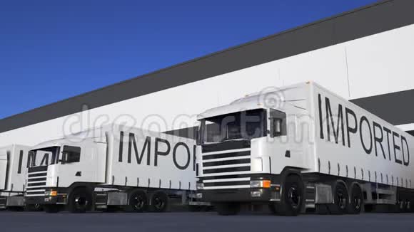 加速货运半卡车拖车装卸上有进口说明视频的预览图