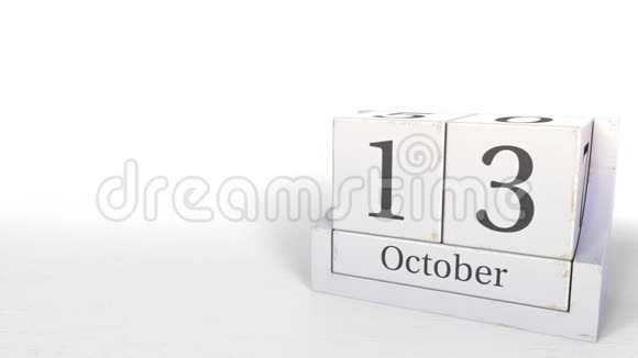 木块日历显示10月13日3D动画视频的预览图
