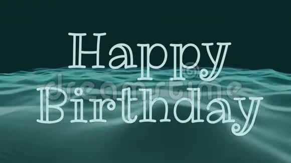 生日快乐的文字在波浪背景视频的预览图