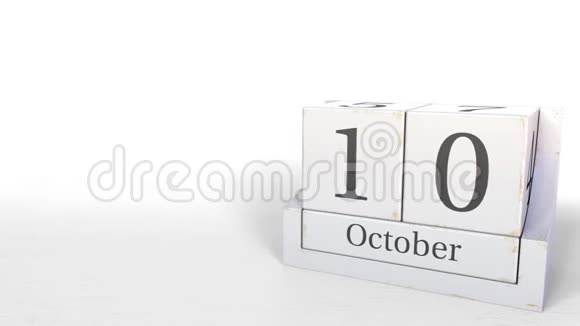 10月10日木砖日历上的日期3D动动画视频的预览图