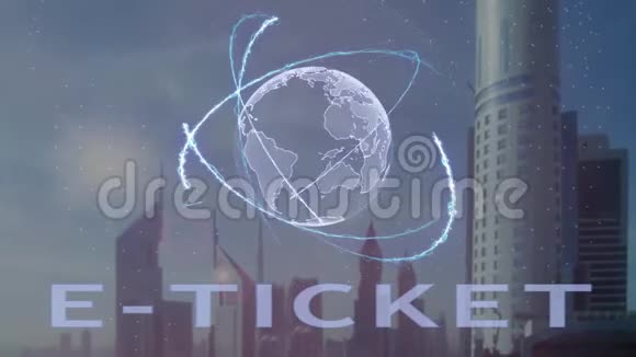 以现代都市为背景的三维地球全息电子机票文本视频的预览图