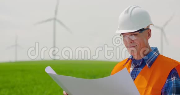 在农场看风车时工程师分析计划视频的预览图