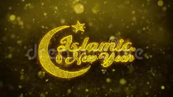 伊斯兰新年祝福文字上金光闪闪的粒子动画视频的预览图