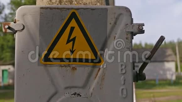黄黑标志电力危险慢动作视频视频的预览图