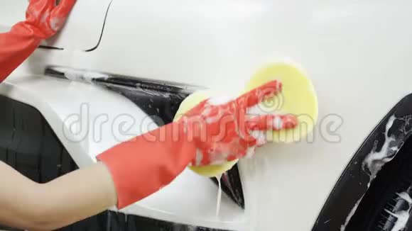 手拿海绵洗车视频的预览图