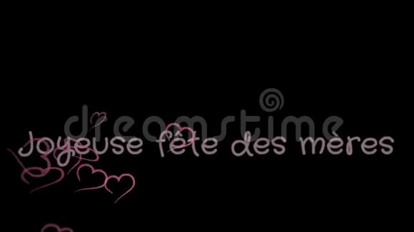 动画JoyeuseMetesMeres快乐母亲用法语的日子贺卡视频的预览图