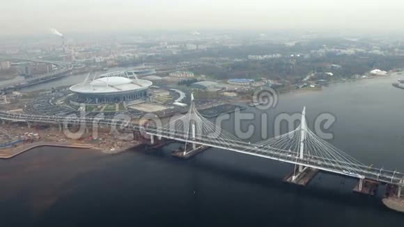 体育场的空中景观Zenit竞技场和现代缆车停留在涅瓦桥上这是WHSD的一部分视频的预览图