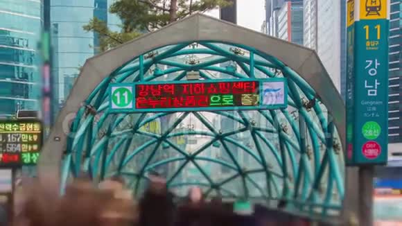 首尔市江南地铁站视频的预览图