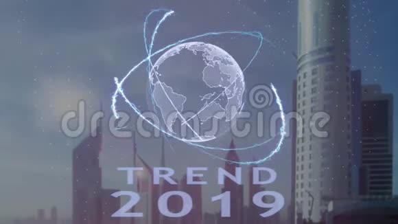 以现代都市为背景的行星地球三维全息的2019年趋势文本视频的预览图