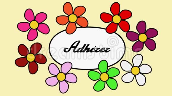 法国花卉和文本现在加入有花和铭文的卡通图案现在加入视频的预览图