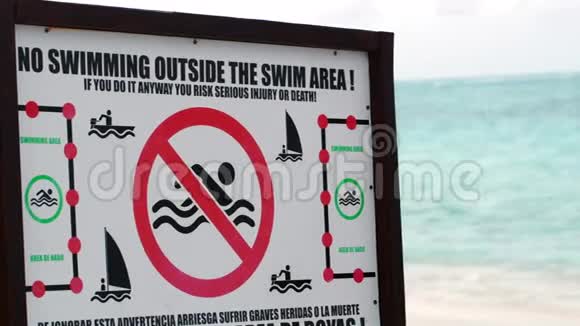 限制海滩的警告牌视频的预览图