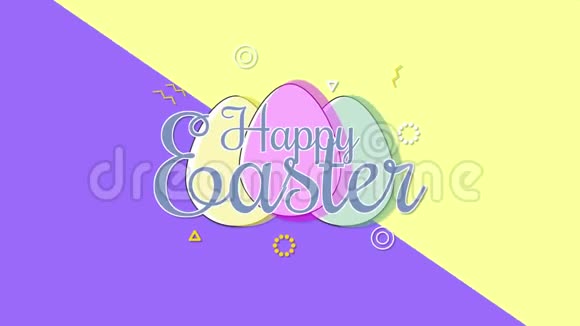 动画特写复活节快乐文字和彩蛋的紫色和黄色眩晕背景视频的预览图