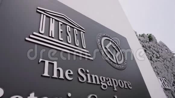新加坡植物园标志视频的预览图