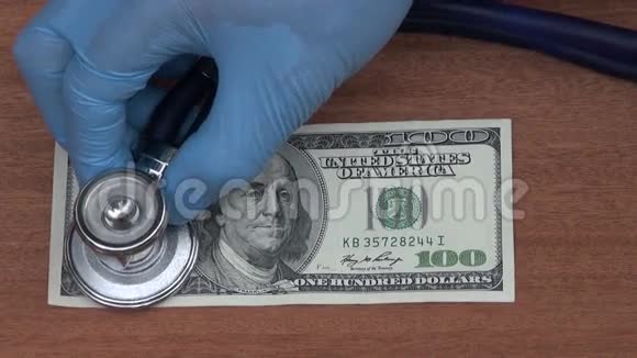 听诊器检查美元钞票健康的经济学家视频的预览图
