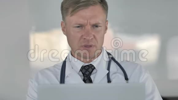 头痛疲劳医生在诊所视频的预览图