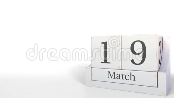 3月19日用木块日历3D动动画视频的预览图