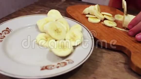 把香蕉切成薄片视频的预览图