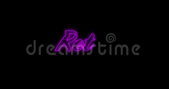 新兴紫色复古霓虹灯广告牌4k视频的预览图