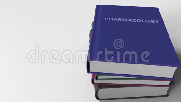 有药理学标题的书封面3D动动画视频的预览图