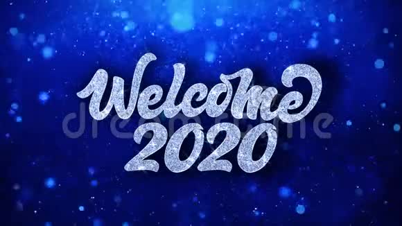 欢迎2020年蓝色文字祝福颗粒问候邀请庆祝背景视频的预览图