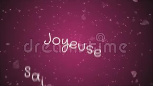 动画Joyuse圣瓦伦丁情人节快乐用法语写贺卡视频的预览图