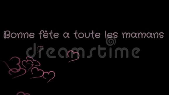 动画bonnefetatutelesmamans快乐妈妈一天用法语贺卡视频的预览图