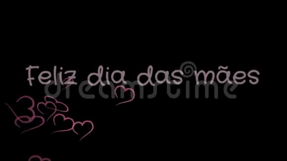 动画FelizdiaDasMaes快乐母亲用葡萄牙语度过的一天贺卡视频的预览图